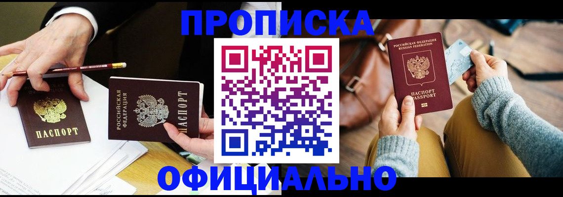 прописка иностранных граждан в Гусеве