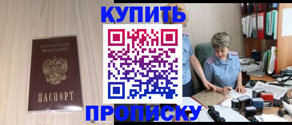 временная регистрация законно в Гусеве