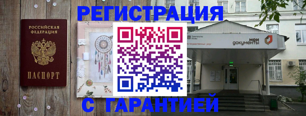 где прописаться в Гусеве